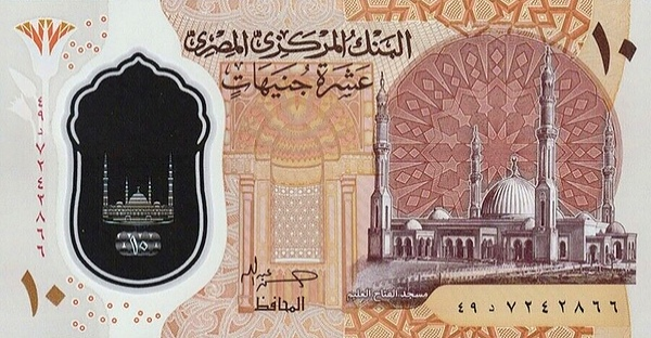 (641) ** PNew (PN81b) Egypt - 10 Pounds (2023)